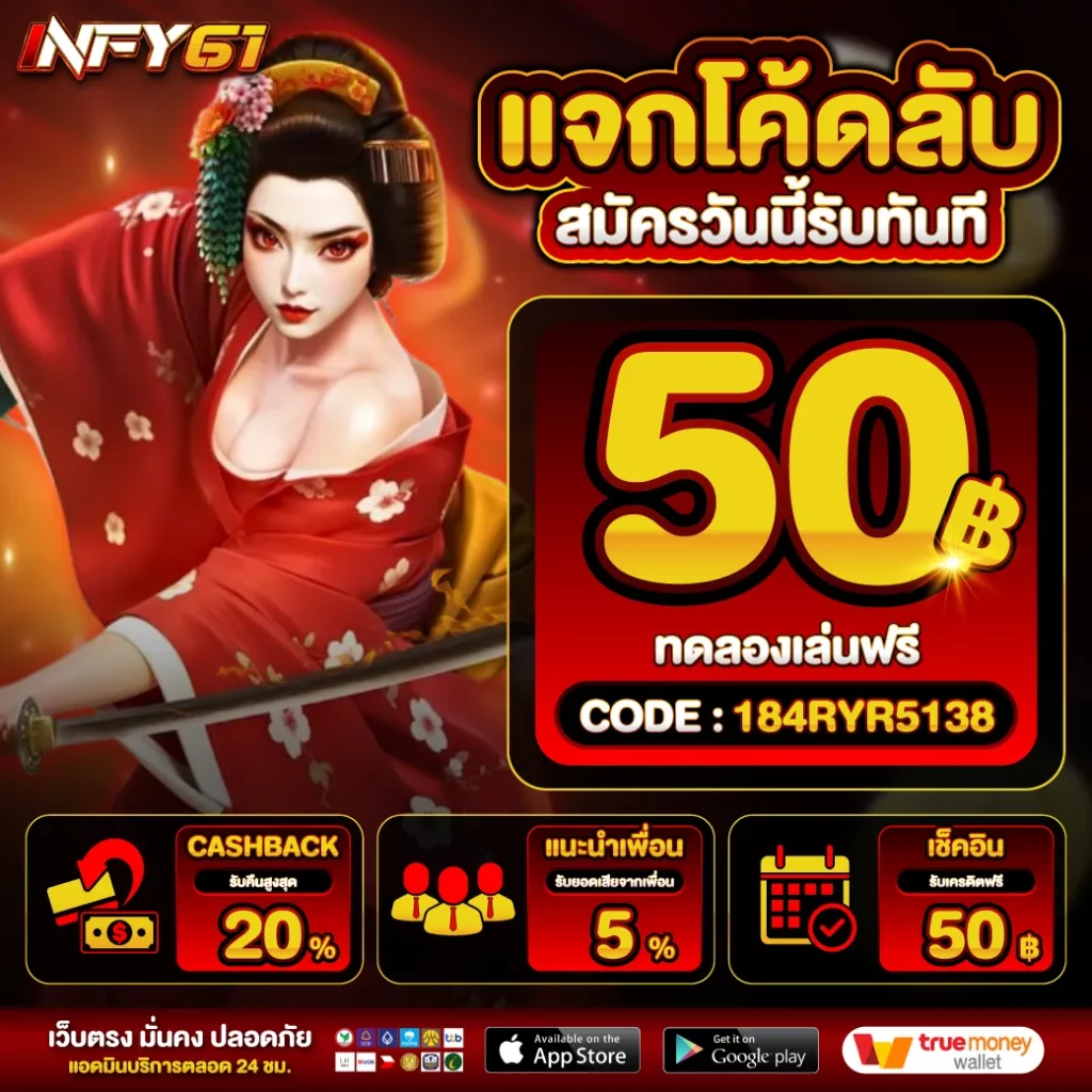 infy61 เข้าสู่ระบบ